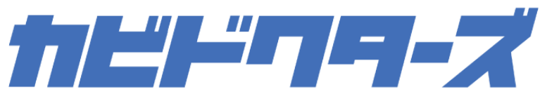 カビドクターズのロゴ