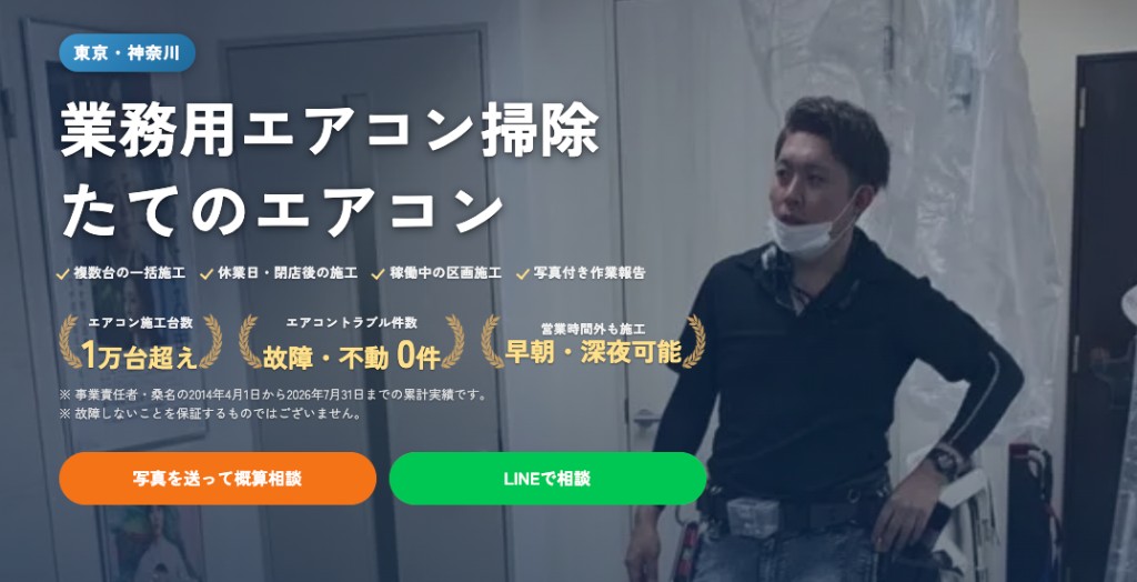 たてのエアコン(たてのリフォーム)